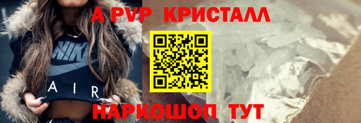 A PVP мука Егорьевск