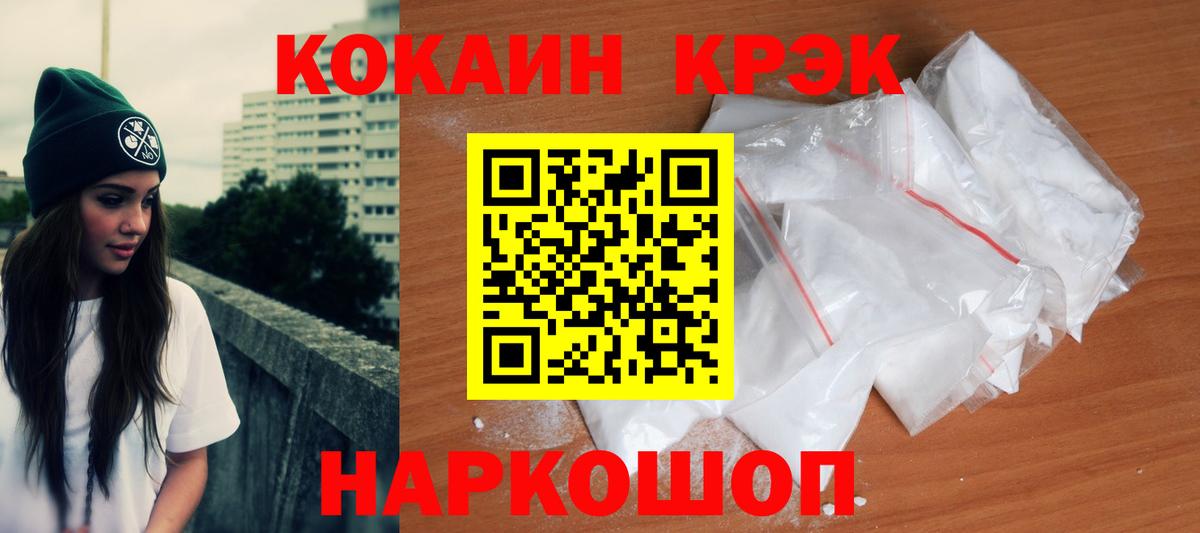 Егорьевск  Cocaine Fish Scale  Вход с VPN  COCAIN FishScale 
