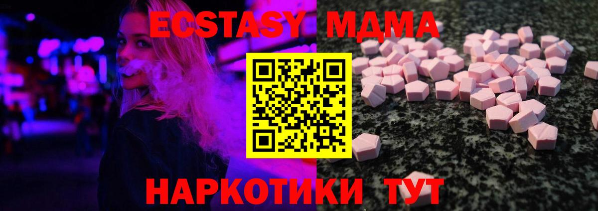 Экстази диски Егорьевск