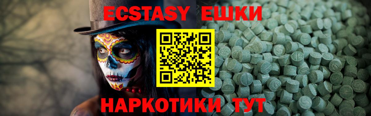 Ecstasy  Вход с VPN  гидра ТОР  Экстази TESLA  Егорьевск 