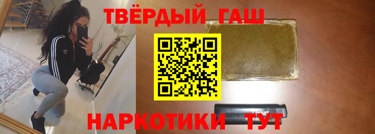 Егорьевск  Гашиш Premium  Вход с VPN  Гашиш индика сатива 