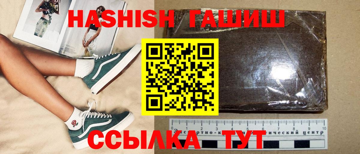Гашиш индика сатива Егорьевск