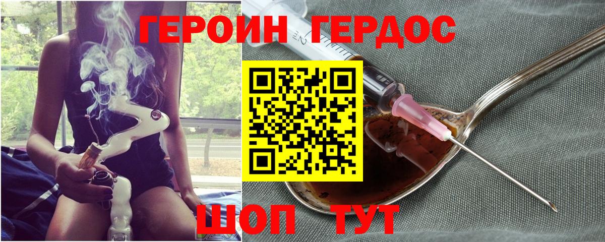 Егорьевск  ГЕРОИН  Вход с VPN  Героин афганец 