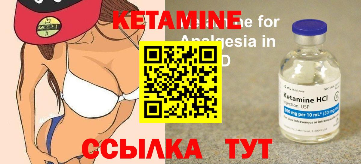 КЕТАМИН VHQ  Вход с VPN  Егорьевск  Кетамин ketamine 