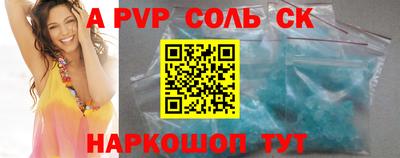 бутик Балаково