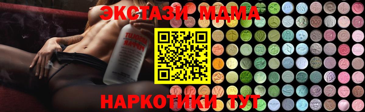 MDMA VHQ Егорьевск