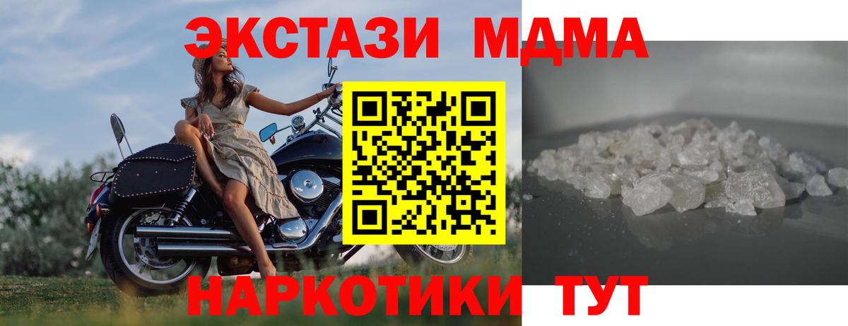 MDMA кристаллы  Вход с VPN  Егорьевск  MDMA  МДМА кристаллы 