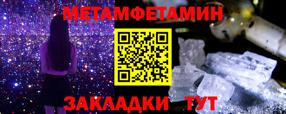 Первитин винт Егорьевск