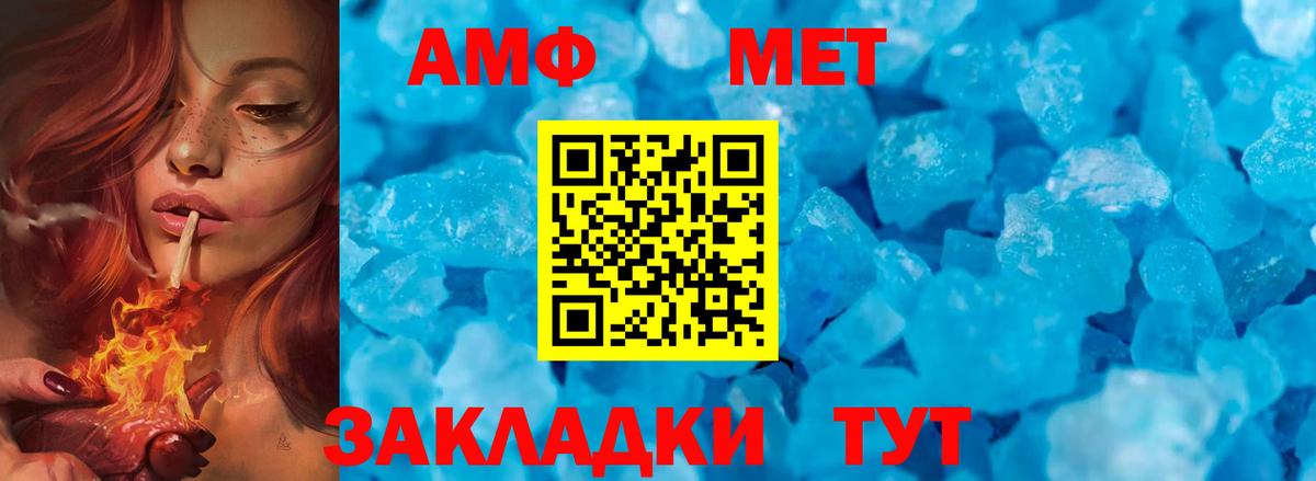 Егорьевск  МЕТАМФЕТАМИН кристалл  Вход с VPN  МЕТАМФЕТАМИН кристалл 