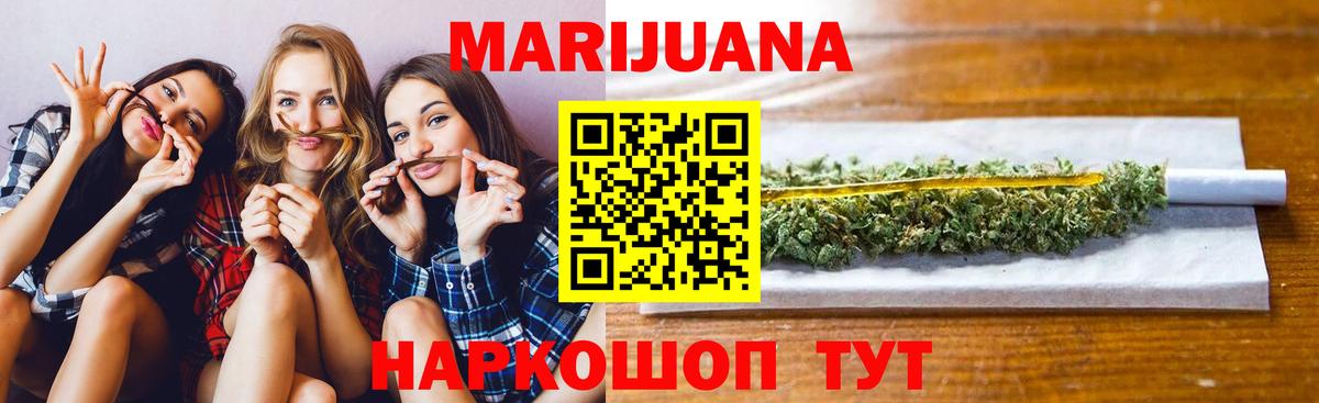 Егорьевск  Бошки марихуана OG Kush  Бошки Шишки White Widow  Вход с VPN  Бошки марихуана LSD WEED 